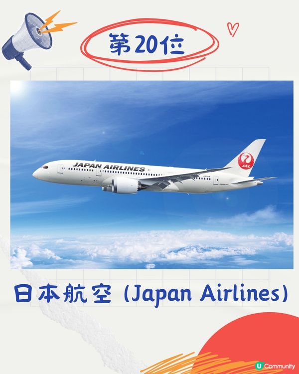 2024年全球最安全航空公司TOP20排名✈️國泰排第幾？