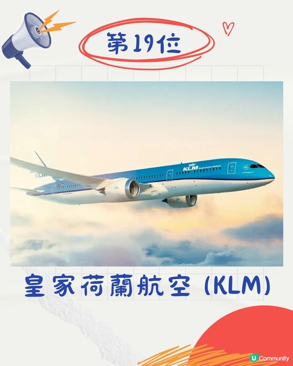 2024年全球最安全航空公司TOP20排名✈️國泰排第幾？