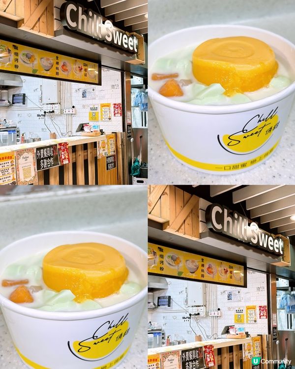 🎏觀塘Chill Sweet💚斑斕河粉1號