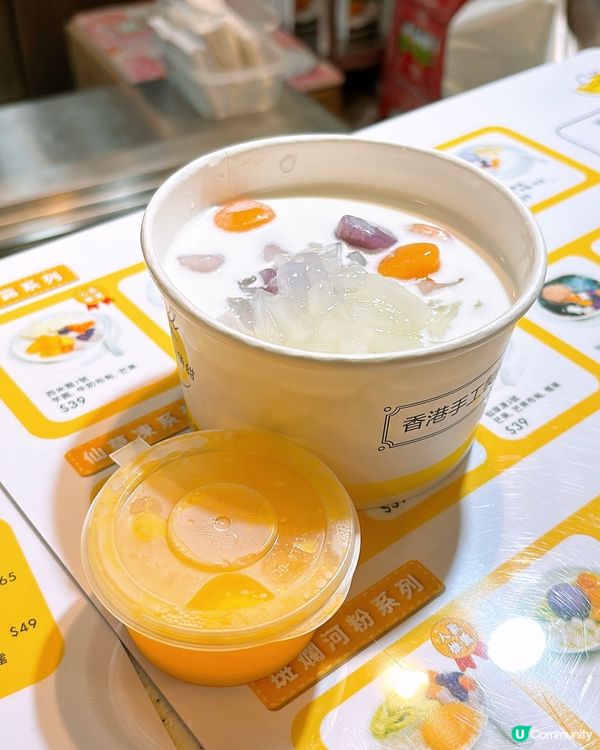 🎏觀塘Chill Sweet💚斑斕河粉1號