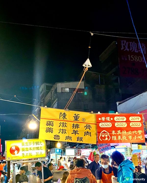 ✨饒河夜市掃街😋  米芝連推薦✨🥳必食推介！