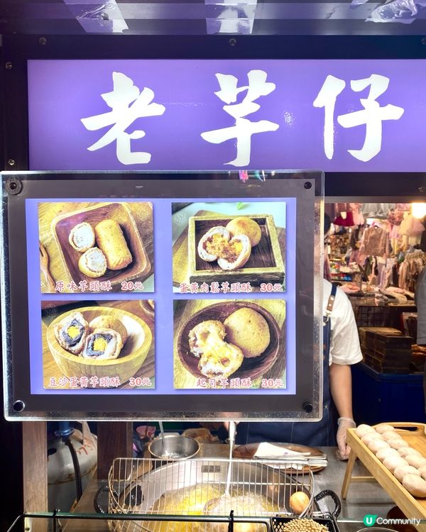 ✨饒河夜市掃街😋  米芝連推薦✨🥳必食推介！