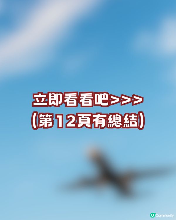 飛機座位邊到最安全？😥專家建議按3個條件選擇⚠️提升40%生存率隨時救一命‼️