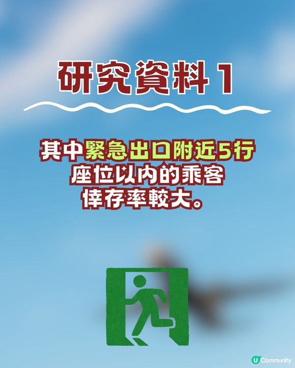 飛機座位邊到最安全？😥專家建議按3個條件選擇⚠️提升40%生存率隨時救一命‼️