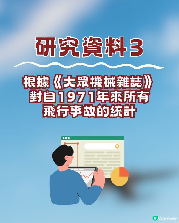 飛機座位邊到最安全？😥專家建議按3個條件選擇⚠️提升40%生存率隨時救一命‼️