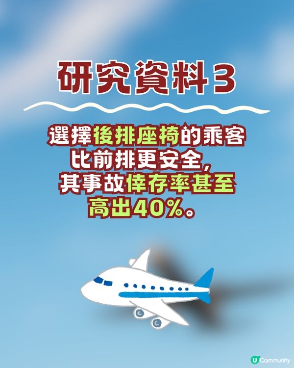 飛機座位邊到最安全？😥專家建議按3個條件選擇⚠️提升40%生存率隨時救一命‼️