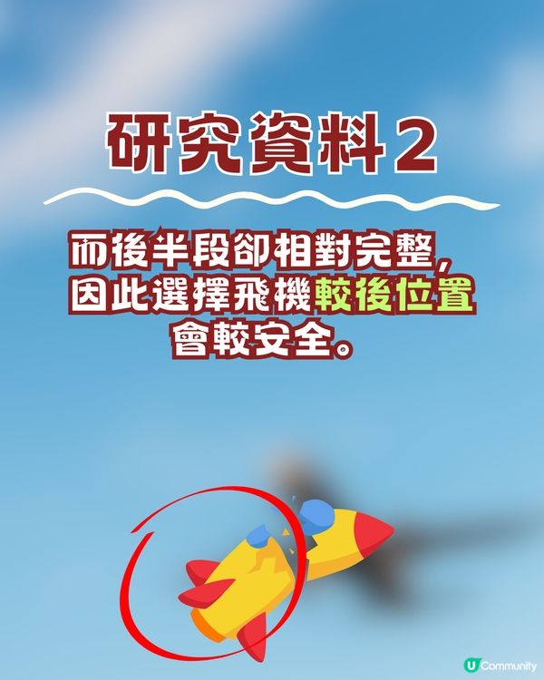 飛機座位邊到最安全？😥專家建議按3個條件選擇⚠️提升40%生存率隨時救一命‼️