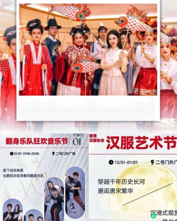 龍崗萬達廣場元旦玩翻天 🎉