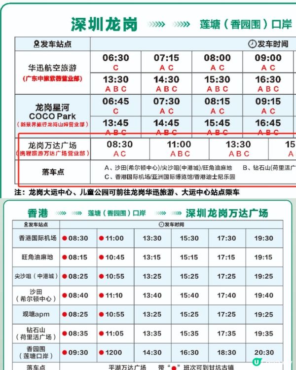 龍崗萬達廣場元旦玩翻天 🎉