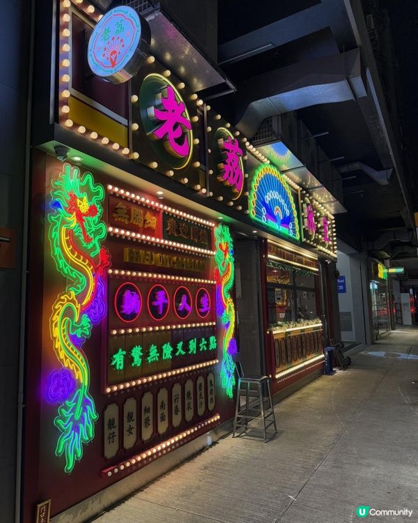 🌟性價比之選香港情懷茶餐廳