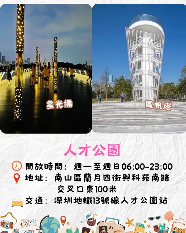 深圳地鐵13號線開通❗8大沿線景點推介🔥深圳熱門大型商場+絕美生態公園+24小時打卡書房🌹