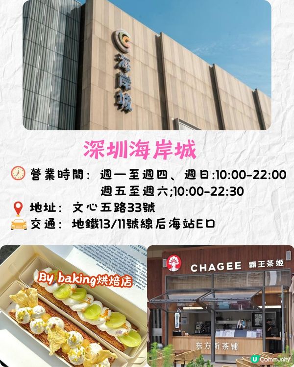 深圳地鐵13號線開通❗8大沿線景點推介🔥深圳熱門大型商場+絕美生態公園+24小時打卡書房🌹