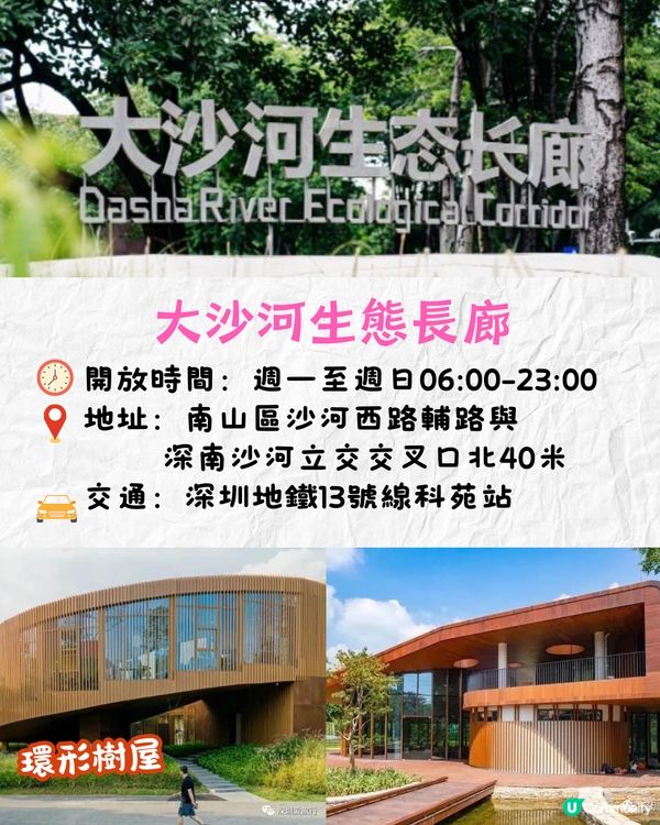 深圳地鐵13號線開通❗8大沿線景點推介🔥深圳熱門大型商場+絕美生態公園+24小時打卡書房🌹