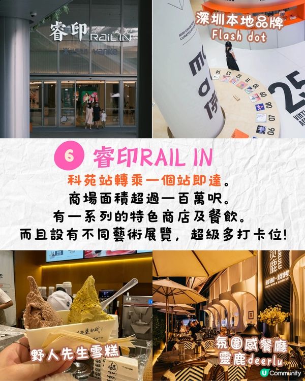 深圳地鐵13號線開通❗8大沿線景點推介🔥深圳熱門大型商場+絕美生態公園+24小時打卡書房🌹