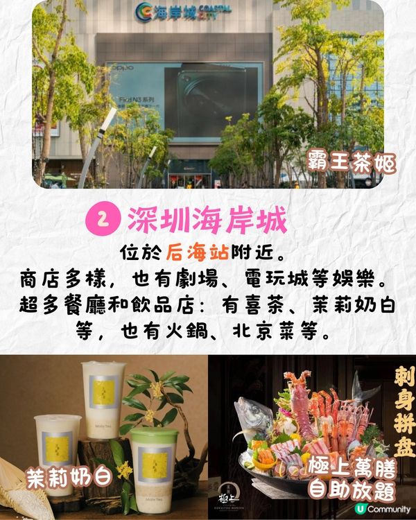 深圳地鐵13號線開通❗8大沿線景點推介🔥深圳熱門大型商場+絕美生態公園+24小時打卡書房🌹