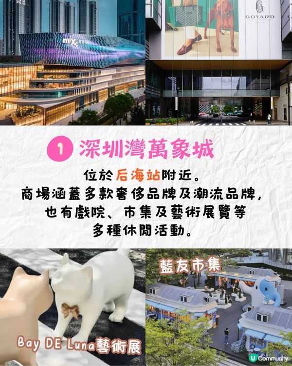 深圳地鐵13號線開通❗8大沿線景點推介🔥深圳熱門大型商場+絕美生態公園+24小時打卡書房🌹