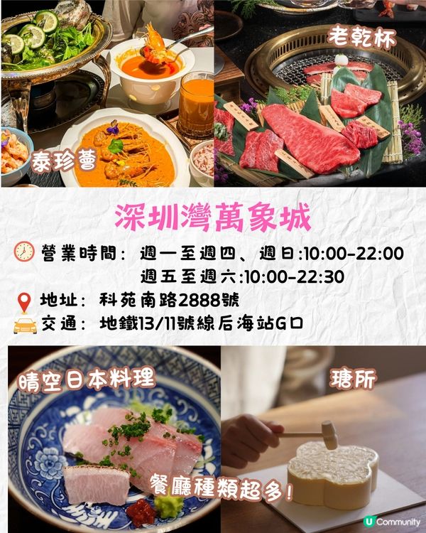 深圳地鐵13號線開通❗8大沿線景點推介🔥深圳熱門大型商場+絕美生態公園+24小時打卡書房🌹