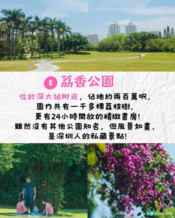 深圳地鐵13號線開通❗8大沿線景點推介🔥深圳熱門大型商場+絕美生態公園+24小時打卡書房🌹