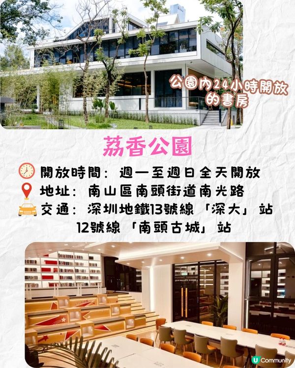 深圳地鐵13號線開通❗8大沿線景點推介🔥深圳熱門大型商場+絕美生態公園+24小時打卡書房🌹