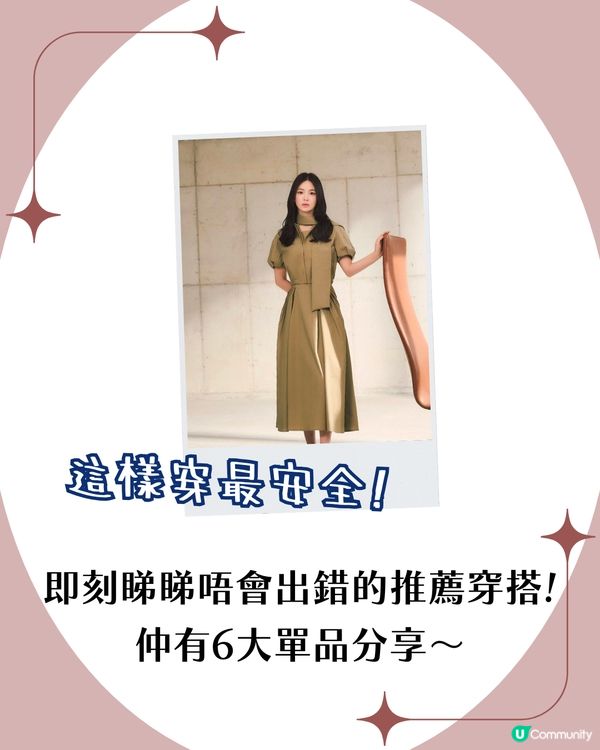 婚禮穿搭💍！女生造型4大禁忌😱 3大配搭建議＋明星示範🧥宋慧喬咁著😳有型又得體！