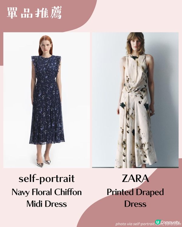 婚禮穿搭💍！女生造型4大禁忌😱 3大配搭建議＋明星示範🧥宋慧喬咁著😳有型又得體！