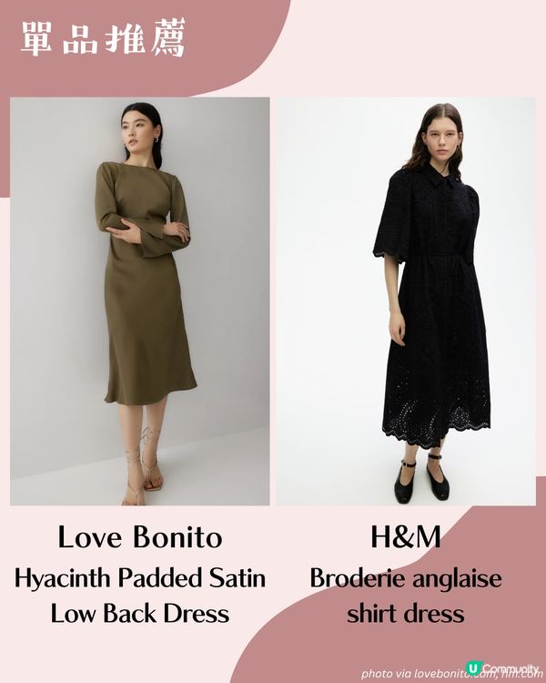 婚禮穿搭💍！女生造型4大禁忌😱 3大配搭建議＋明星示範🧥宋慧喬咁著😳有型又得體！