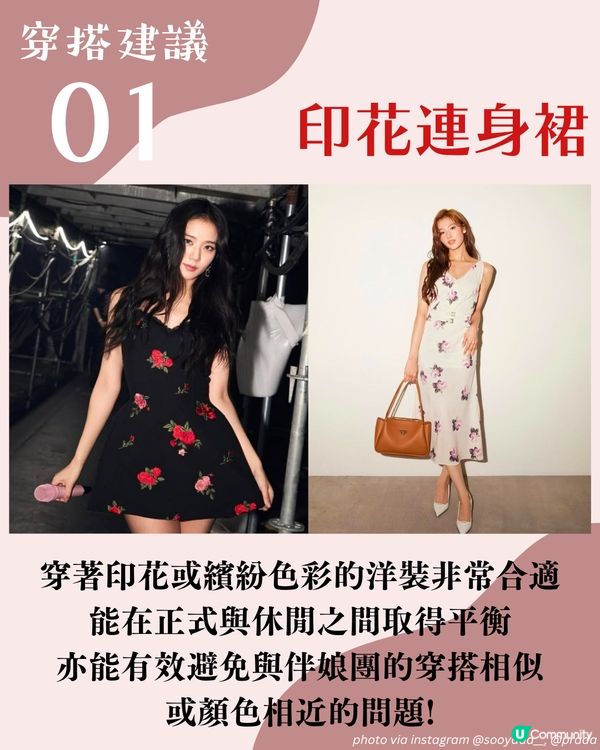 婚禮穿搭💍！女生造型4大禁忌😱 3大配搭建議＋明星示範🧥宋慧喬咁著😳有型又得體！