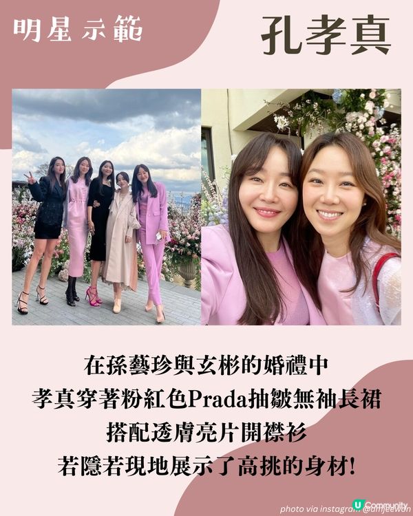 婚禮穿搭💍！女生造型4大禁忌😱 3大配搭建議＋明星示範🧥宋慧喬咁著😳有型又得體！