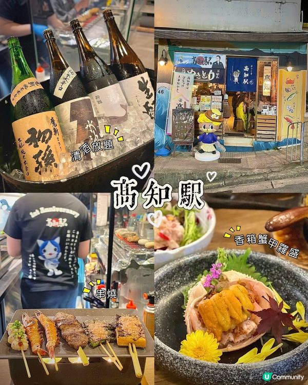 中環氣氛極佳居酒屋推介🍶