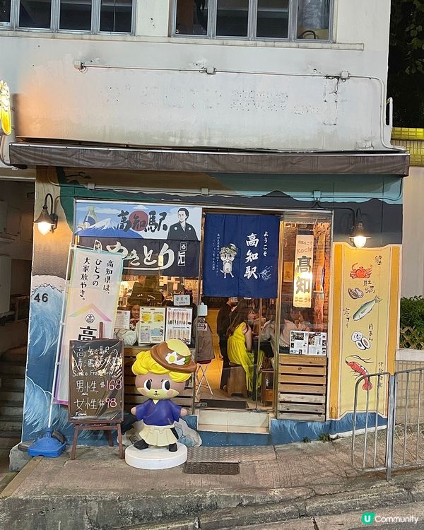 中環氣氛極佳居酒屋推介🍶