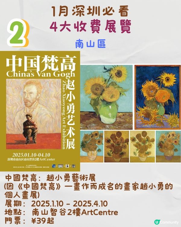 1月深圳必看🎭4大收費展覽/ 10大免費展覽‼️超潮芝麻街展覽
