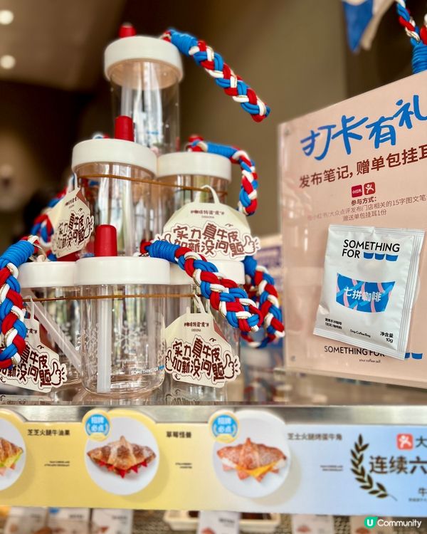 捉緊聖誕的尾巴｜買草莓咖啡送杯｜SomethingFor