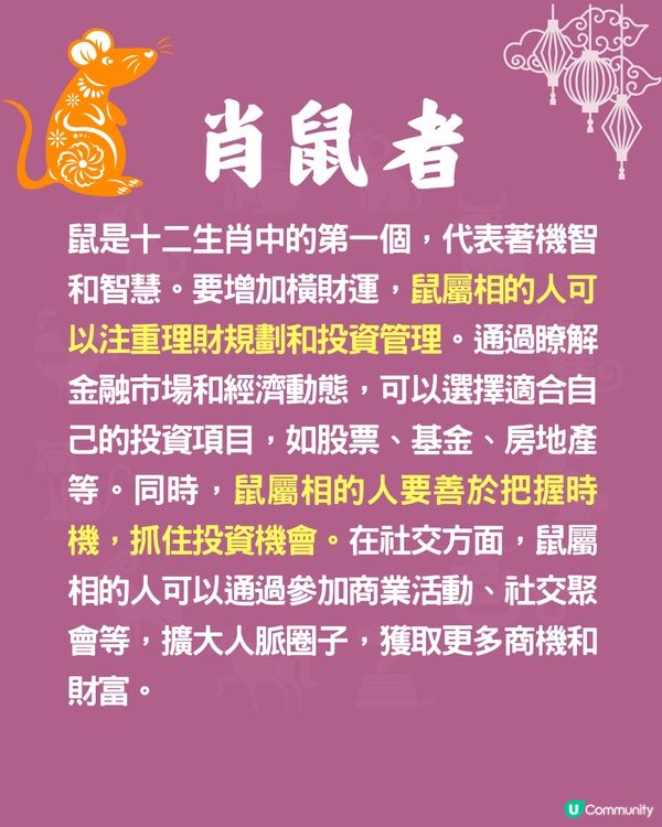 12生肖🐍如何增強偏財運❓四生肖需穩定投資🐯肖虎者可創業致富❗