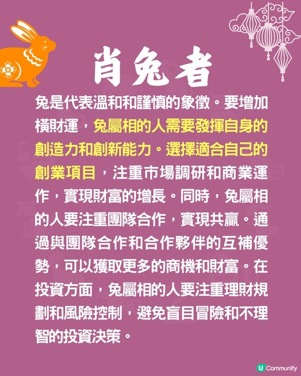 12生肖🐍如何增強偏財運❓四生肖需穩定投資🐯肖虎者可創業致富❗