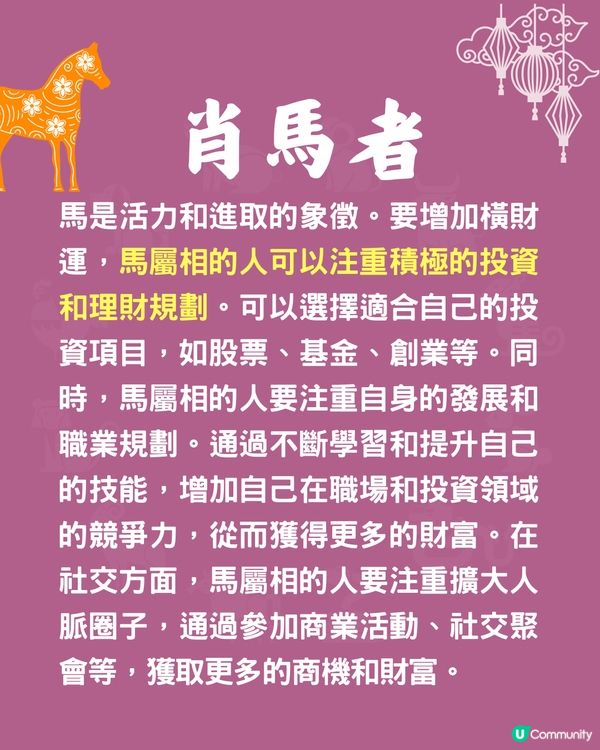 12生肖🐍如何增強偏財運❓四生肖需穩定投資🐯肖虎者可創業致富❗