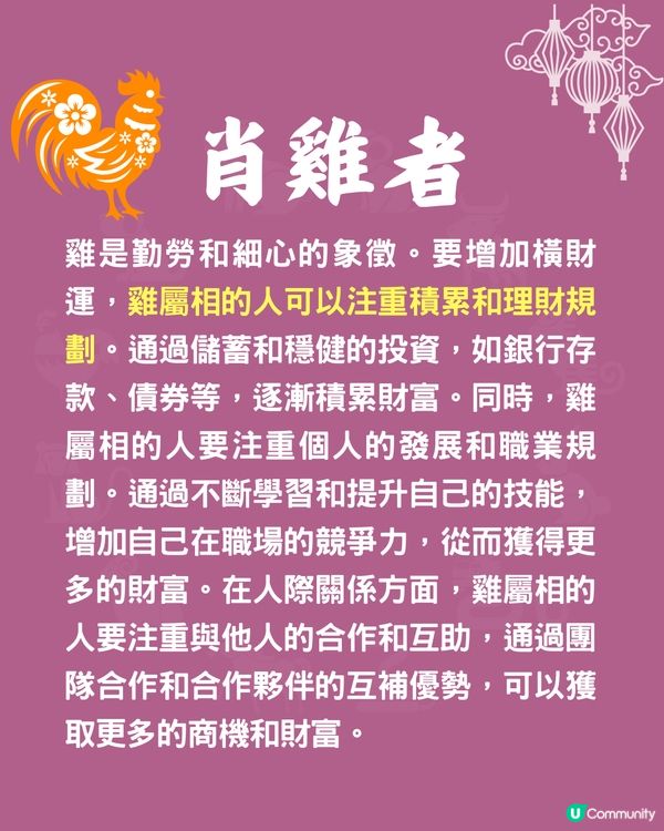 12生肖🐍如何增強偏財運❓四生肖需穩定投資🐯肖虎者可創業致富❗