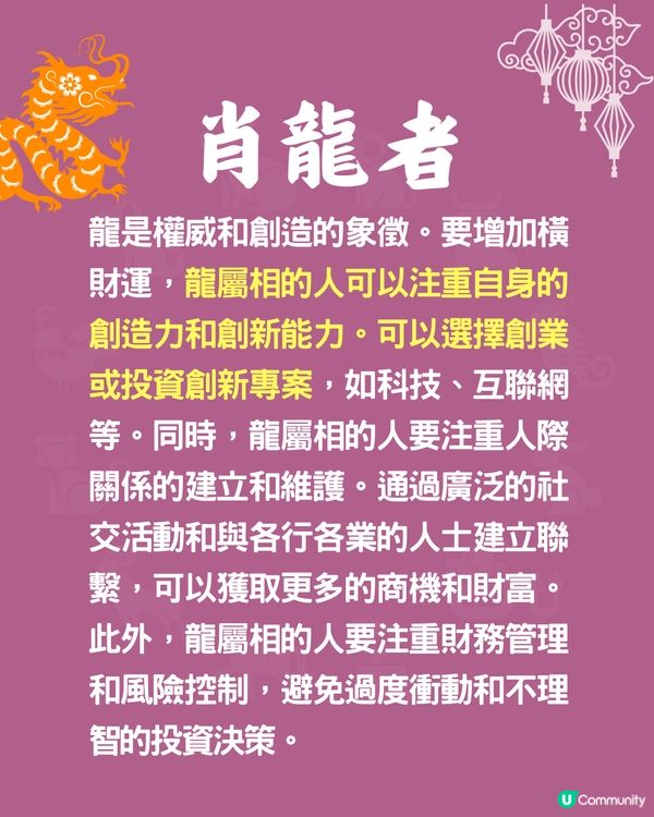 12生肖🐍如何增強偏財運❓四生肖需穩定投資🐯肖虎者可創業致富❗