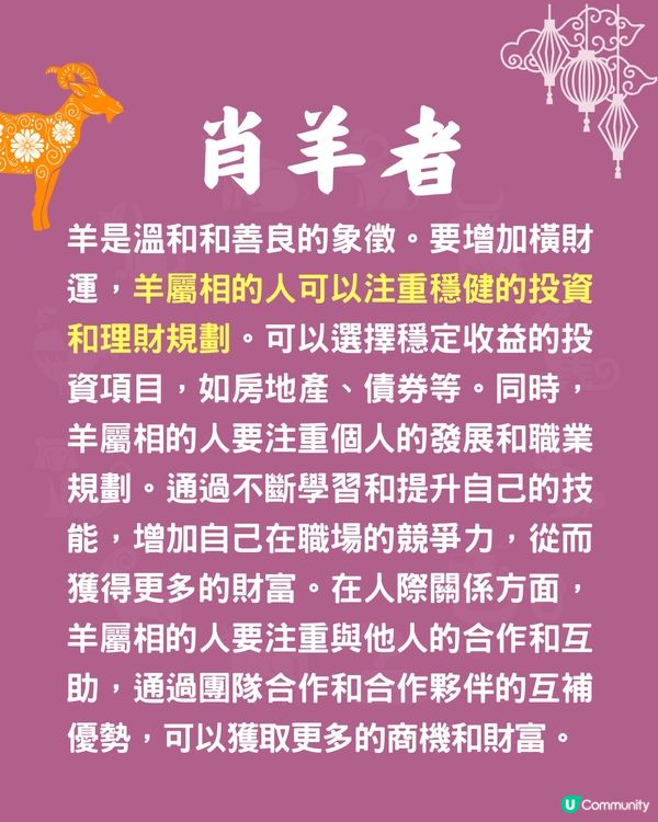 12生肖🐍如何增強偏財運❓四生肖需穩定投資🐯肖虎者可創業致富❗