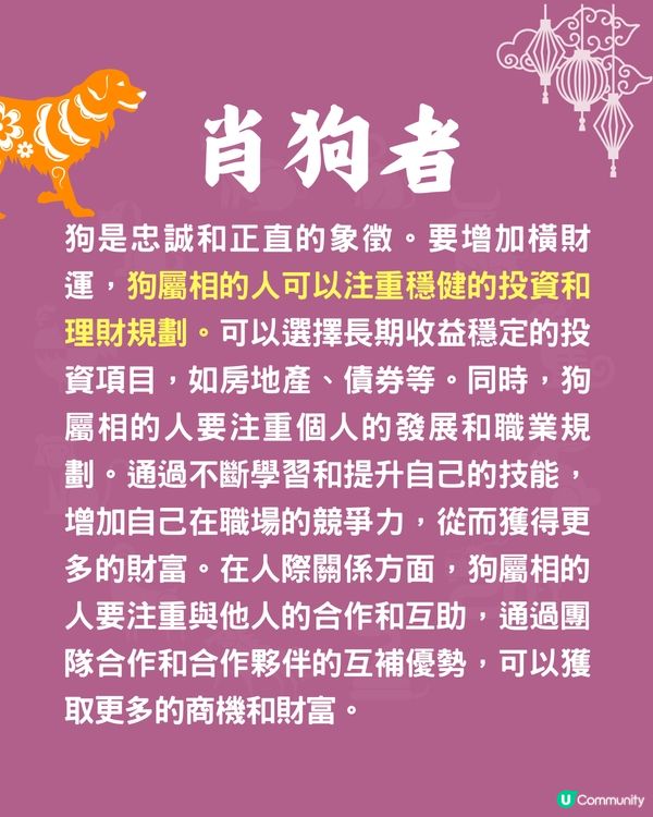 12生肖🐍如何增強偏財運❓四生肖需穩定投資🐯肖虎者可創業致富❗