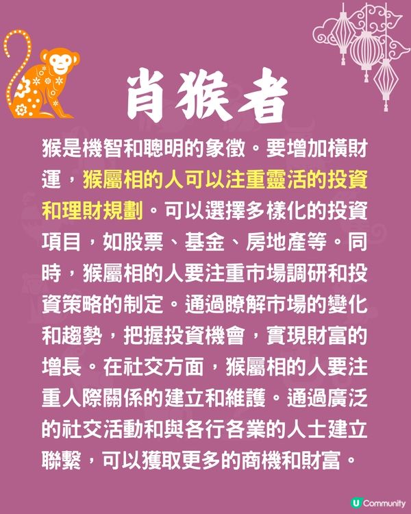 12生肖🐍如何增強偏財運❓四生肖需穩定投資🐯肖虎者可創業致富❗