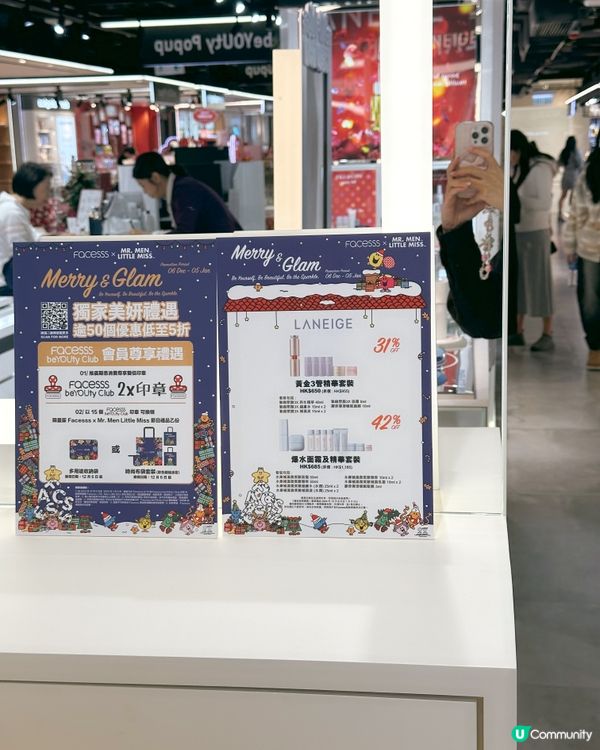 尖沙咀海港城Facesss限時優惠✨超過50款產品低至5折～