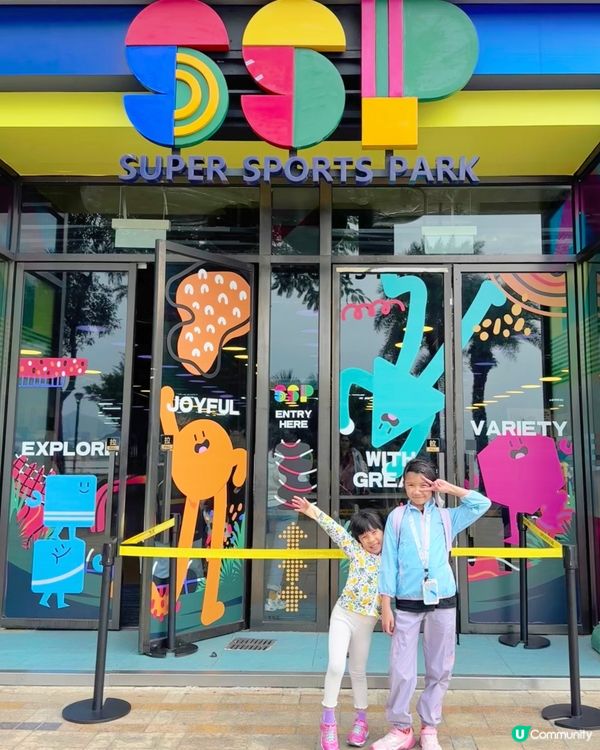小朋友放電天堂🤩 Super Sports Park玩到癲！