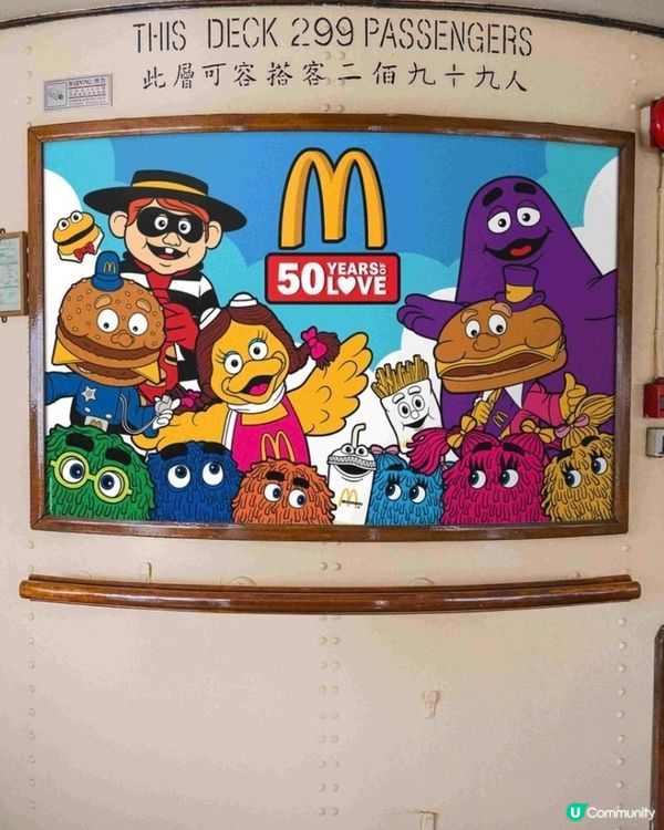 🎏老麥50週年🎉推全年任食巨無霸🍔 1.1請市民搭天星小輪🎊