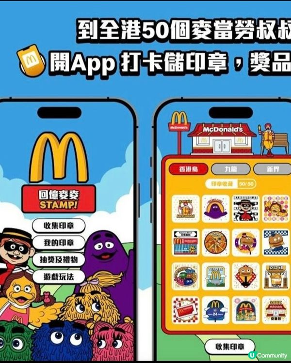 🎏老麥50週年🎉推全年任食巨無霸🍔 1.1請市民搭天星小輪🎊