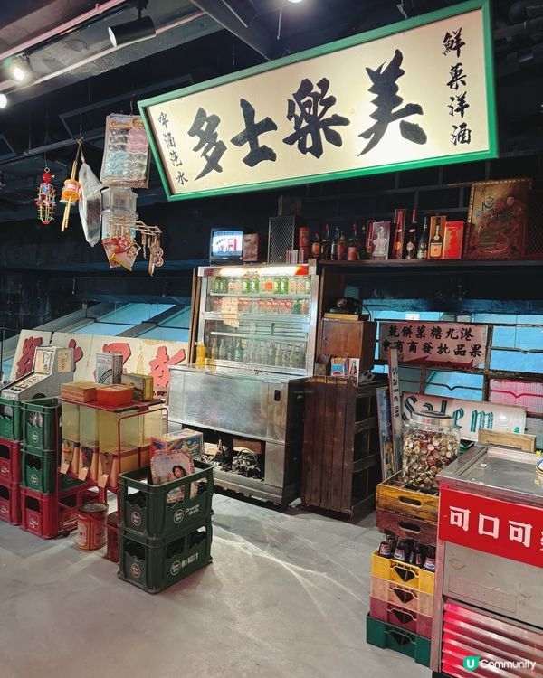 ## 懷舊士多打卡📸  山頂尋寶去！