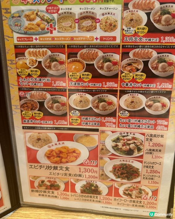 正宗大阪王將餃子🥟定食🥢