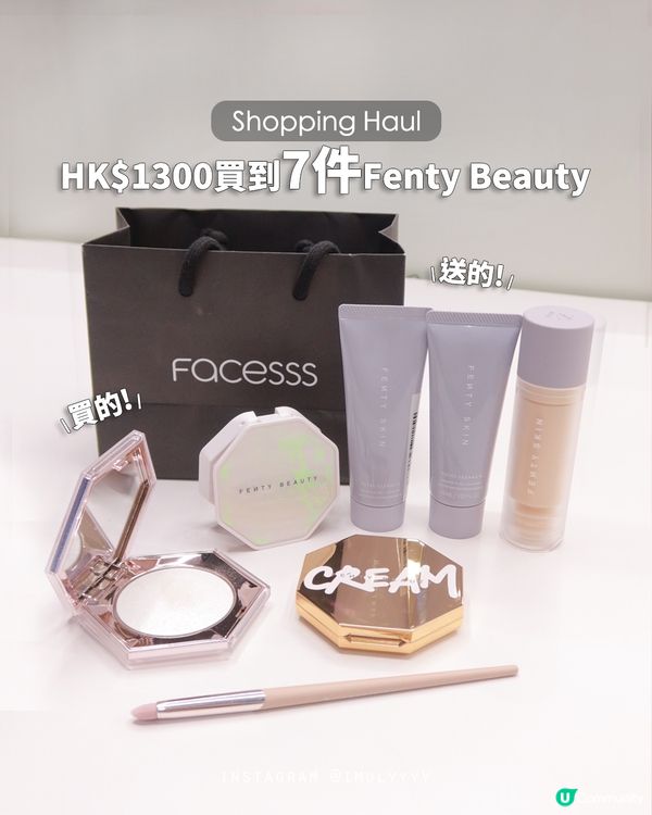 Fenty Beauty抵到爛！買到停唔到 facesss