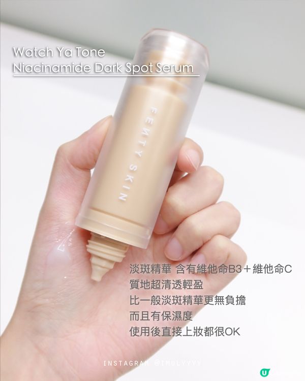 Fenty Beauty抵到爛！買到停唔到 facesss