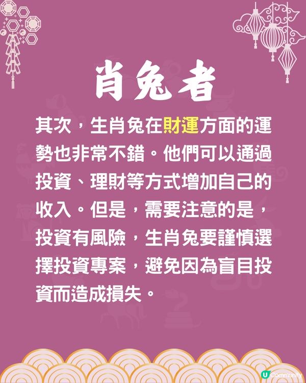 4個生肖2025年即將轉運❗一生肖將升職加薪🐶肖狗者遇事業貴人🤗