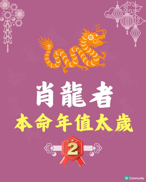 4個生肖2025年即將轉運❗一生肖將升職加薪🐶肖狗者遇事業貴人🤗